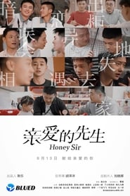 Honey Sir' Poster