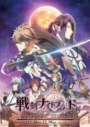 Sengoku Night Blood' Poster