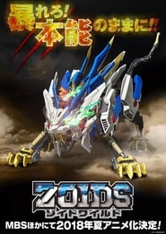 Zoids Wild' Poster