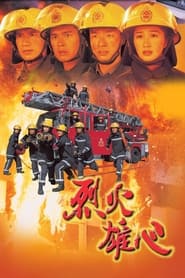 Burning Flame' Poster