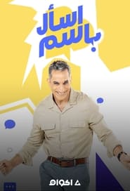 Ask Bassem' Poster