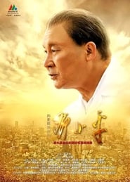 Deng Xiaoping at Historys Crossroads' Poster