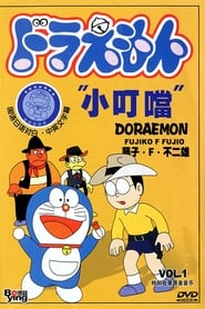Doraemon' Poster