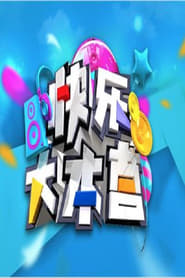 Happy Camp' Poster