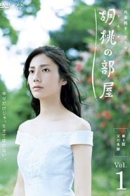 Kurumi no heya' Poster