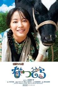 Natsuzora' Poster
