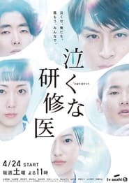 Nakuna Kenshi' Poster