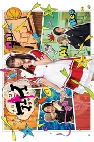 Himitsu no Aichan' Poster