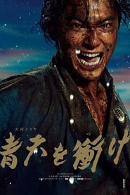 Seiten wo Tsuke' Poster