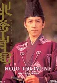 Hj Tokimune' Poster