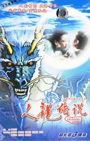 Dragon Love' Poster