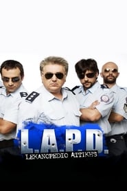LAPD Lekanopedio Attikis Police Department