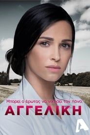 Aggeliki' Poster