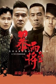 Shanghai Dawn' Poster
