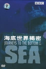 Journeys to the Bottom of the Sea' Poster