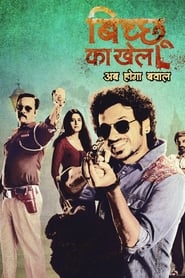 Bicchoo Ka Khel' Poster