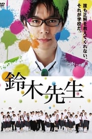 Suzuki sensei' Poster