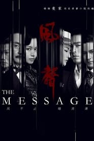 The Message' Poster