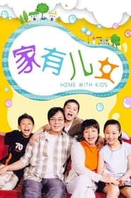 Home with Kids' Poster