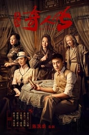 The Eight' Poster