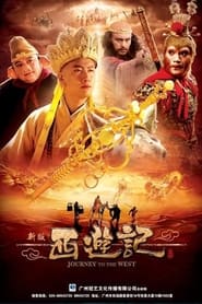 Streaming sources forJourney to the West