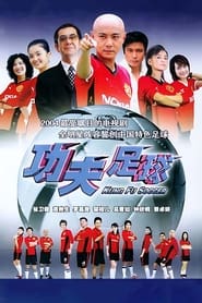 Kung Fu Soccer' Poster