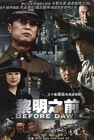 Li ming zhi qian' Poster
