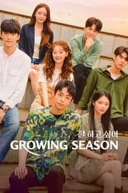 Growing Season' Poster