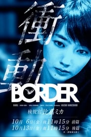 Border the Urge Medical Examiner Mika Higa' Poster