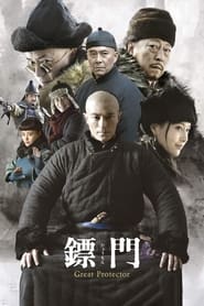 The Great Protector' Poster