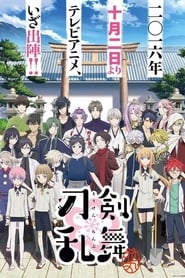 Touken Ranbu Hanamaru' Poster