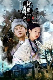 Streaming sources forThe Legend of the Condor Heroes