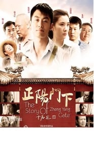 The Story of Zheng Yang Gate' Poster