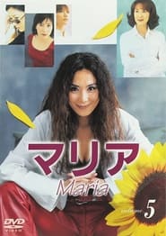 Maria' Poster