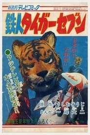 Tetsujin Tiger Seven' Poster