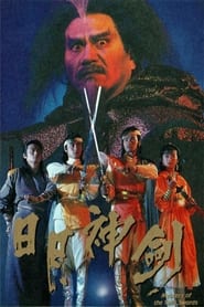 Mystery of the Twin Swords' Poster