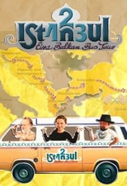 123 Istanbul' Poster