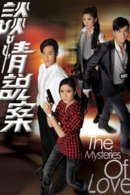 The Mysteries of Love' Poster