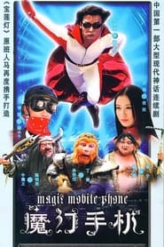 Magic Mobile Phone' Poster