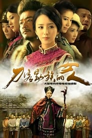 Woman in a Family of Swordsman' Poster