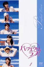 Perfect Love' Poster