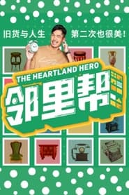 The Heartland Hero' Poster