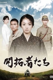 Kaitakushatachi' Poster