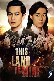 This Land is Mine' Poster