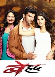 Streaming sources forBeyhadh
