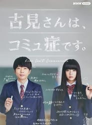 Komi Cant Communicate' Poster