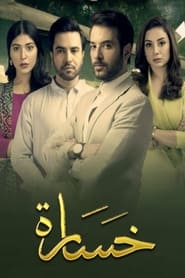 Khasara' Poster
