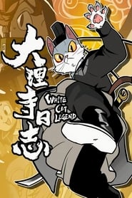 White Cat Legend' Poster