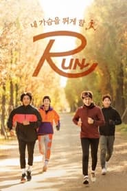 RUN' Poster