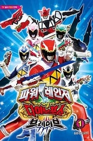 Power Rangers Dino Force Brave' Poster